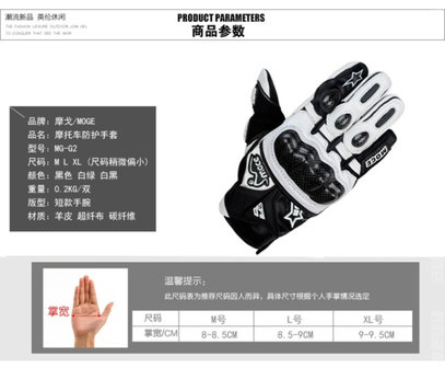 Moge Racing Gloves (black)