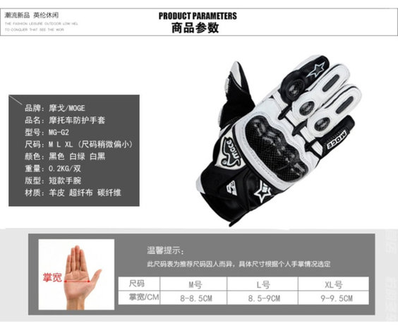 Moge Racing Gloves (black)